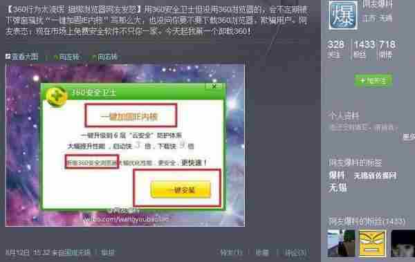 向360浏览器学习互联网软件推广