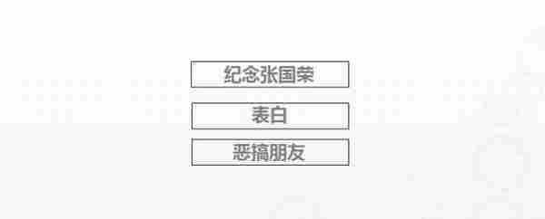 13个案例剖析教你3个套路，实现0预算策划百万PV活动