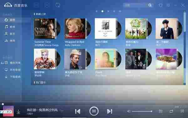 百度音乐2013 1.0.0.16 梦幻版绿色版