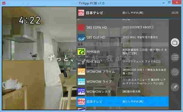 TVAPP 最好用的全球电视直播软件