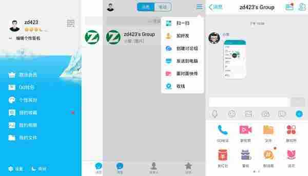 表情包更方便！安卓QQ v6.3.5 体验版