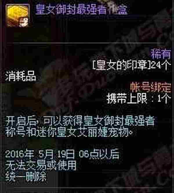 DNF天界皇家武斗大会怎么玩 天界皇家武斗大会活动攻略