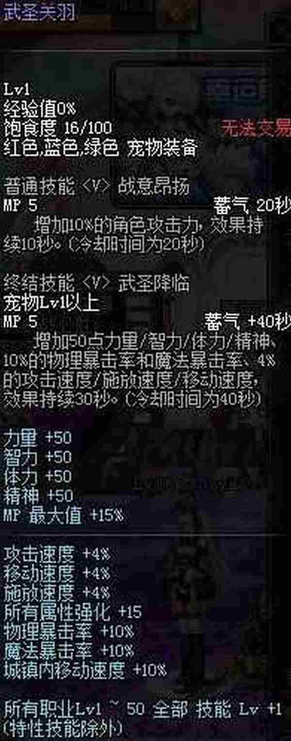 DNF武圣关羽和圣殿之巅冲突吗 2016年春节宠物分析