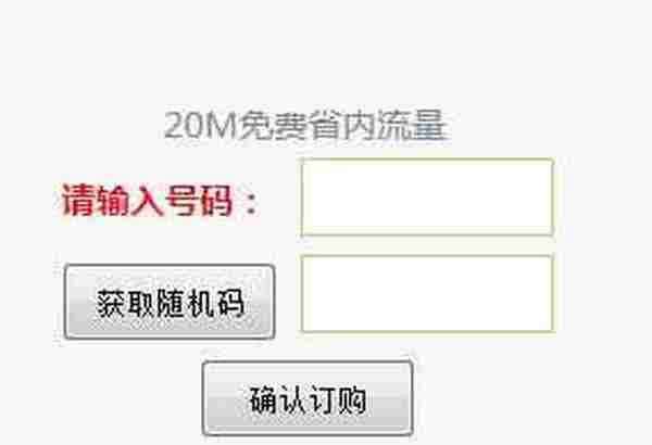 移动怎么免费得流量 河南移动手机用户每日领取60M流量活动