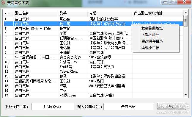 茉莉音乐下载,免费下载音乐神器