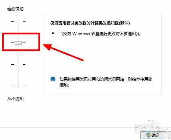 有效防流氓软件！Win8.1用户账户控制