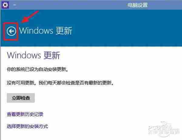 Win10如何升级到最新版本Build 9860？