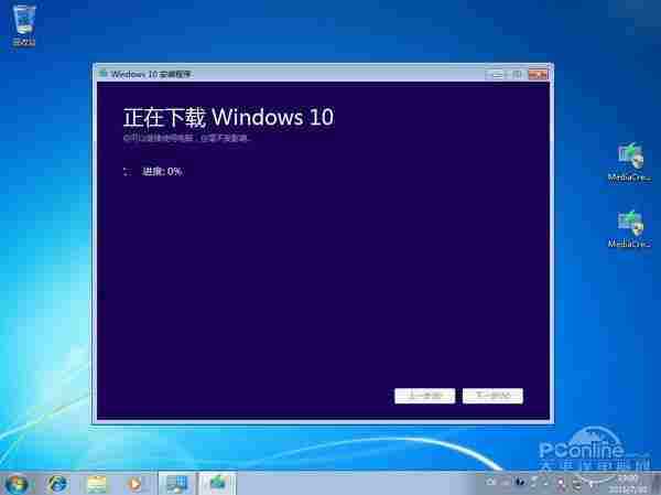 盗版Win7升级Win10教程！盗版洗白变正版