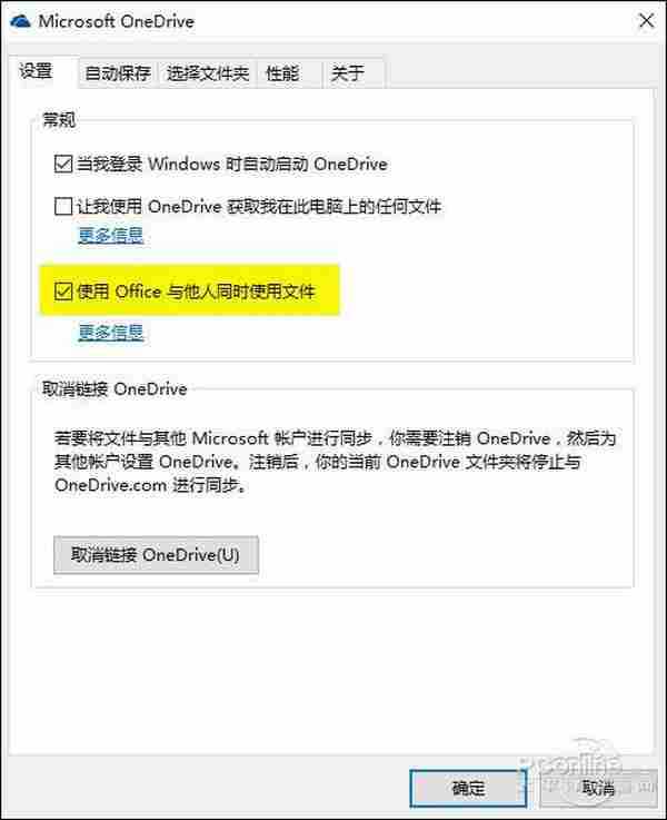 OneDrive太慢？三招为你的OneDrive提速