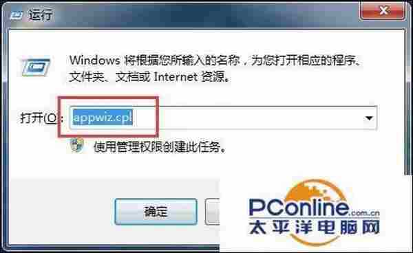 win7小教程：Win7中imeutil.exe是什么进程