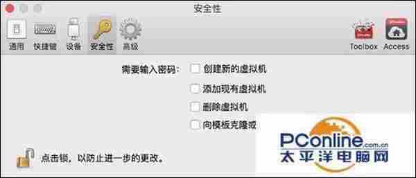 Parallels Desktop12偏好设置选项功能介绍