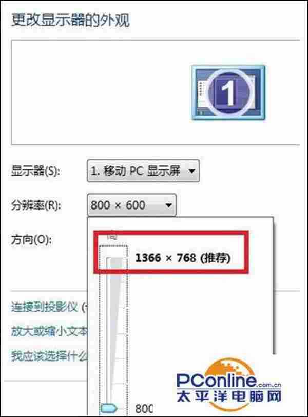 Win7系统桌面图标变小的三种设置方法