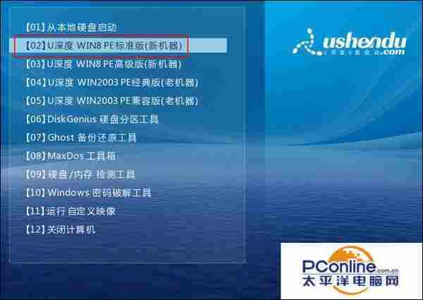 u盘安装原版win8系统教程