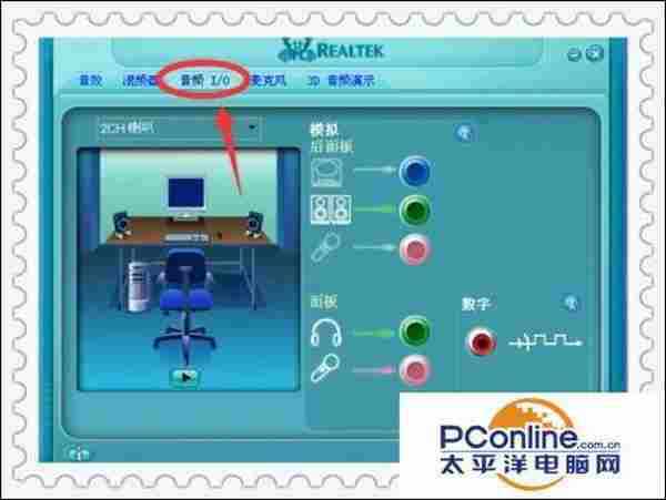 电脑主机前面的耳麦插孔没有声音怎么解决