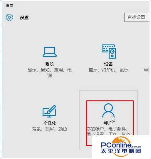 win10系统登录头像的修改方法