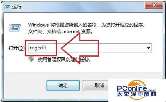 Win7系统打开一些软件时反应速度特别慢怎么办？