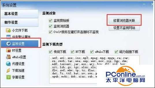 Win10系统下载提示未安装迅雷下载怎么解决？