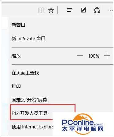 Win10系统IE11浏览器如何退回IE8/9/10？