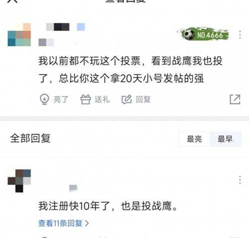 “女神大赛”里的游戏区一败涂地，但战鹰杀疯了..