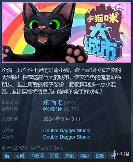 Steam“夏日特卖”促销活动游戏推荐 第二弹来啦！