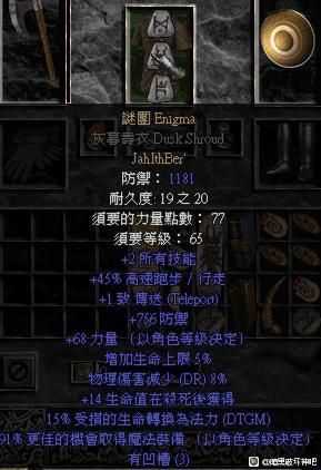 《暗黑破坏神2:重制版》开荒符文之语推荐