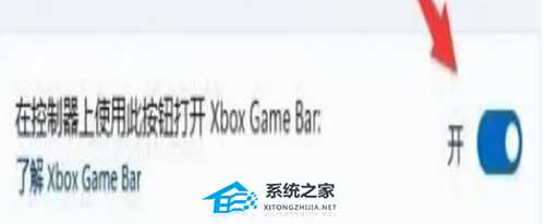 Win11如何显示帧数？Win11系统显示帧数的方法