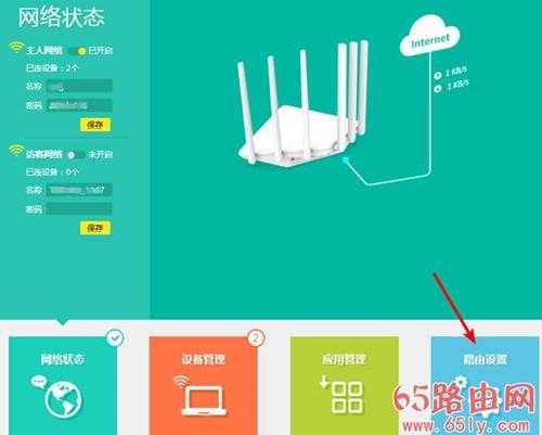 TP-LINK无线路由器设置详细步骤
