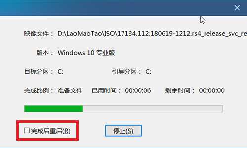 老毛桃u盘装win10系统教程