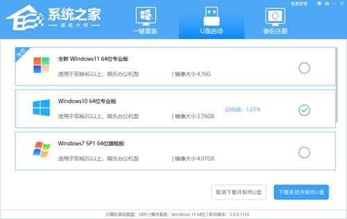 机械革命电脑如何重装Win10系统？机械革命电脑重装Win10系统教程