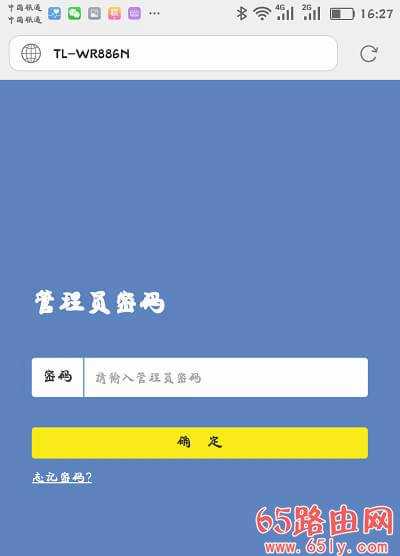 怎么用手机登录192.168.1.1修改wifi密码