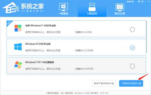 Win10系统怎么用U盘重装系统？