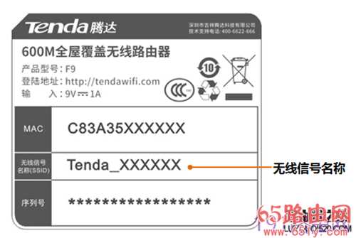 tenda路由器手机怎么设置密码192.168.0.1