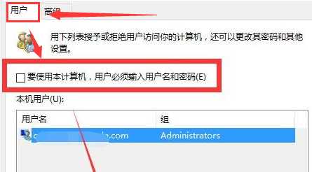 windows11怎么设置自动登录