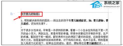 WPS文本怎么设置颜色？WPS文本设置颜色的方法