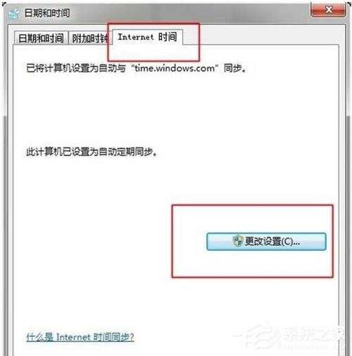 Win8系统出现错误代码0x80072f8f怎么办？