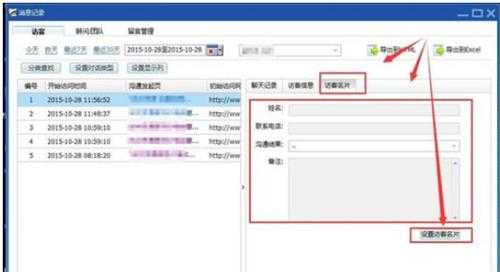 百度商桥中怎么查看聊天记录？查看聊天记录方法步骤