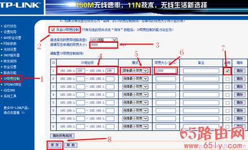 192.168.1.1路由器限速设置