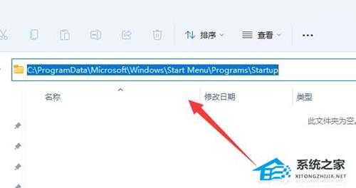 Win11系统开机启动文件夹在哪里？Win11启动项文件夹路径