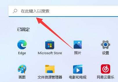 Win11系统总是弹出来用户账户控制窗口怎么办？