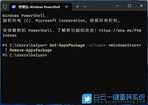 Win11删除重装应用商店(win11卸载应用)