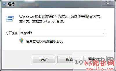 Win7网速不好优化步骤