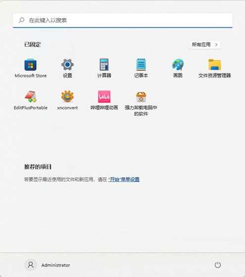 Win11怎么关闭最近使用的文件功能？