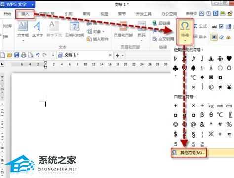 WPS文字怎么插入特殊数字和符号操作方法分享