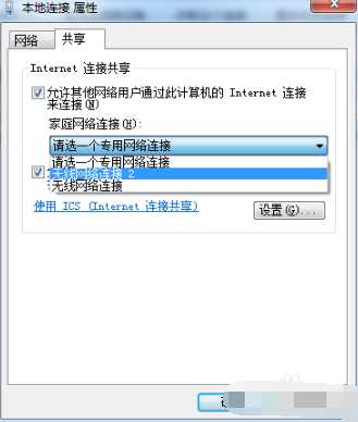 Win7系统电脑怎么建立无线网络热点？(win7系统无线局域网个人热点设置)