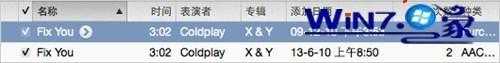 Windows7旗舰版系统下查询和删除iTunes中重复项目的方法