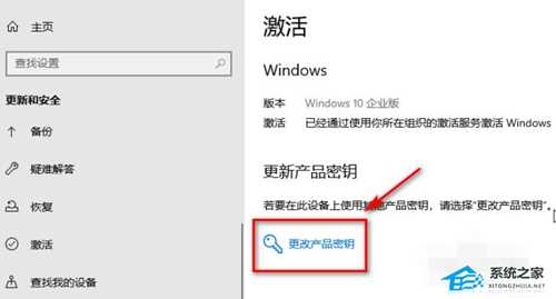 Win10企业版怎么升级成专业版？Win10企业版改为专业版的方法