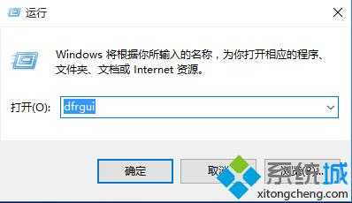 windows10系统如何进行碎片整理?