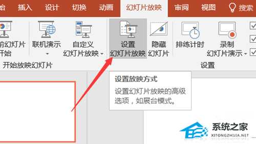 PPT如何设置观众自行浏览模式？PPT设置观众自行浏览模式的方法