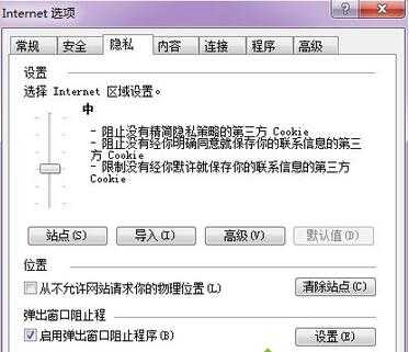 Win8系统IE浏览器”下载管理器”无法下载软件