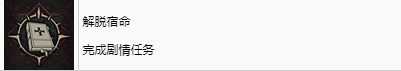 暗黑破坏神4全奖杯怎么解锁 暗黑4全奖杯解锁攻略
